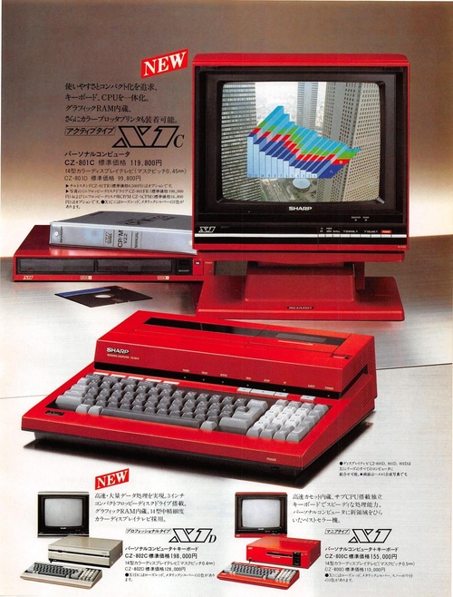 The Sharp X1 computer looks beautiful in red and black.